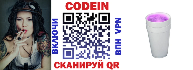 Кодеин напиток Lean (лин)  цены наркотик  Карталы 