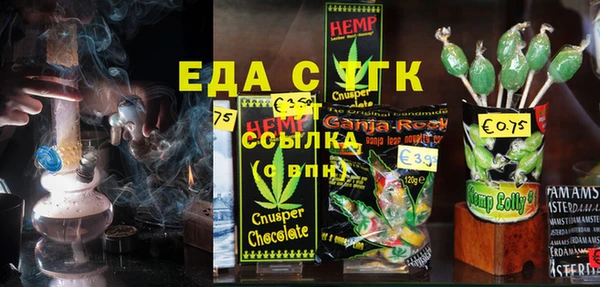 мяу мяу кристалл Бронницы