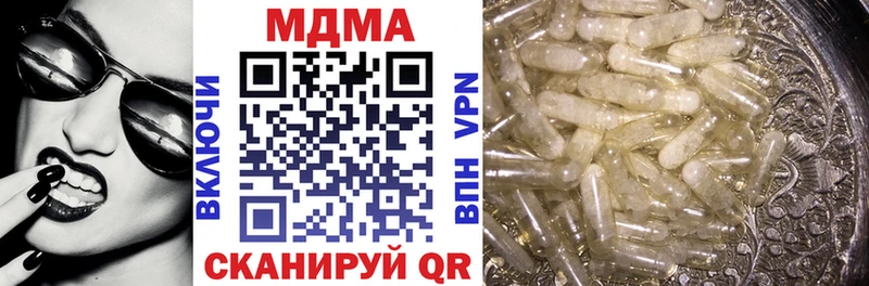 МДМА кристаллы  где купить наркотик  Карталы 