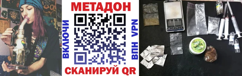 Метадон VHQ  сколько стоит  Карталы 